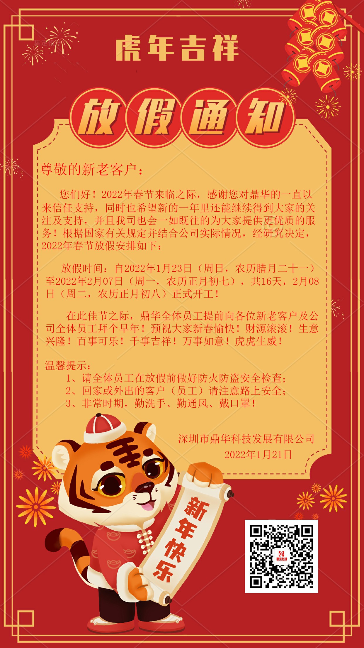 鼎華bga返修臺,bga焊臺，返修臺