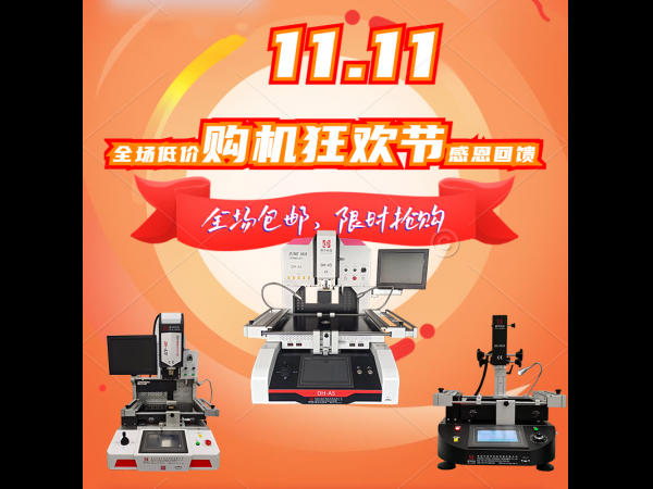 火力全開雙11，多重鉅惠重磅來襲！您還在等什么呢！